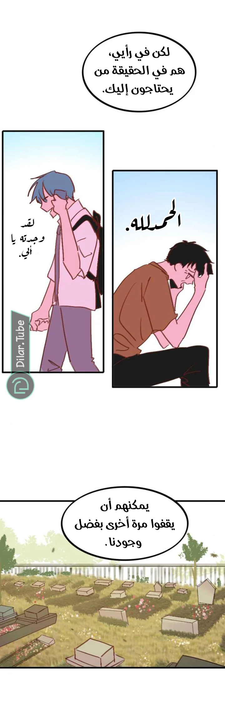 Read WEE!!! AR Manga Online