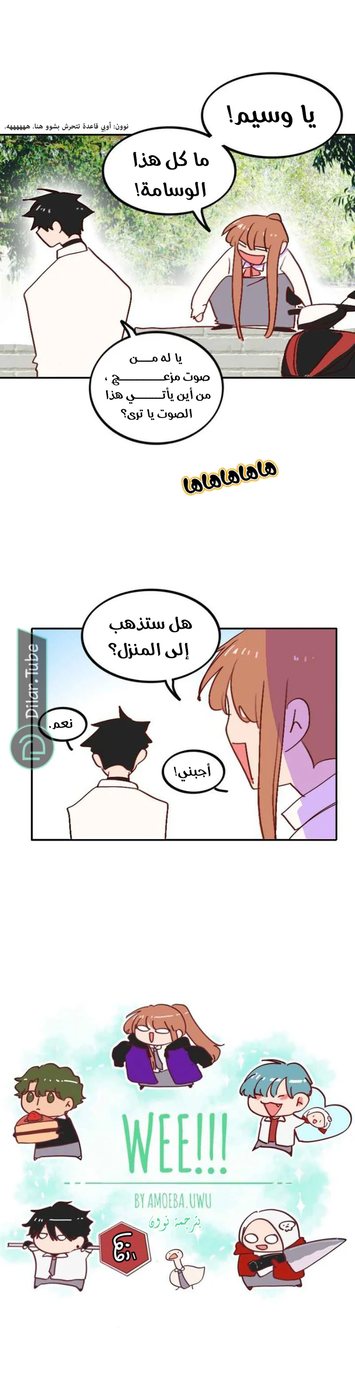 Read WEE!!! AR Manga Online