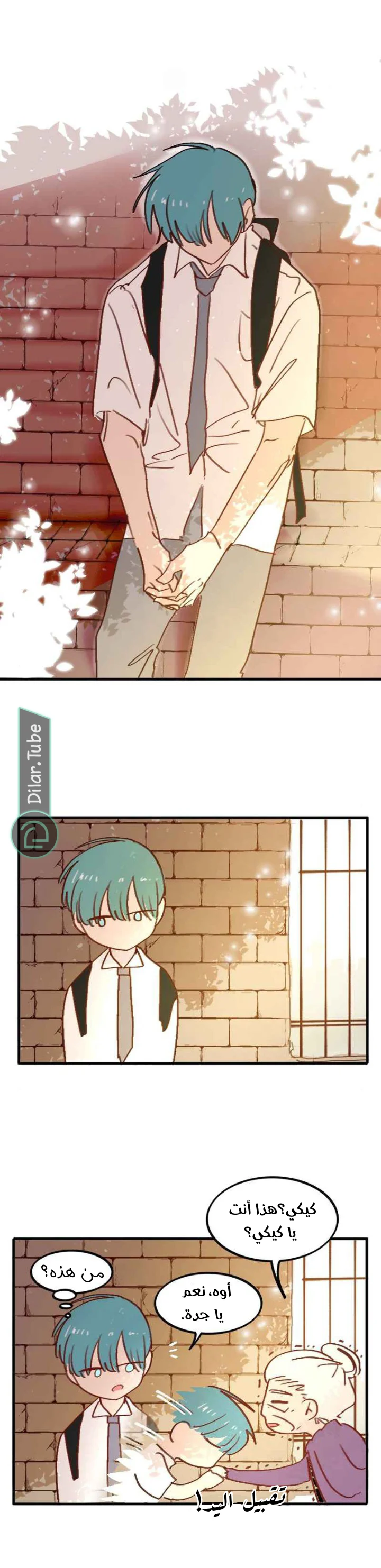 Read WEE!!! AR Manga Online