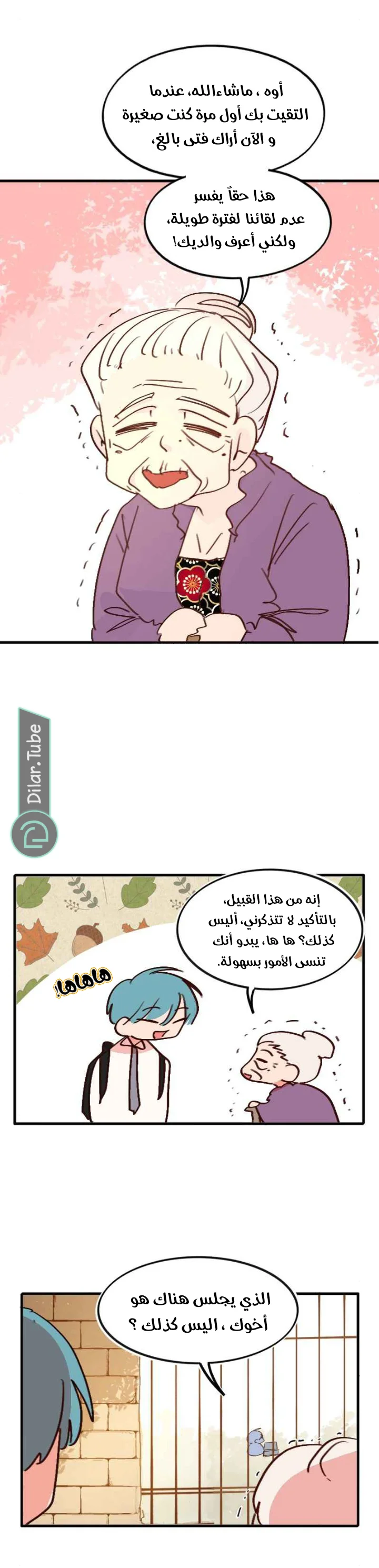 Read WEE!!! AR Manga Online