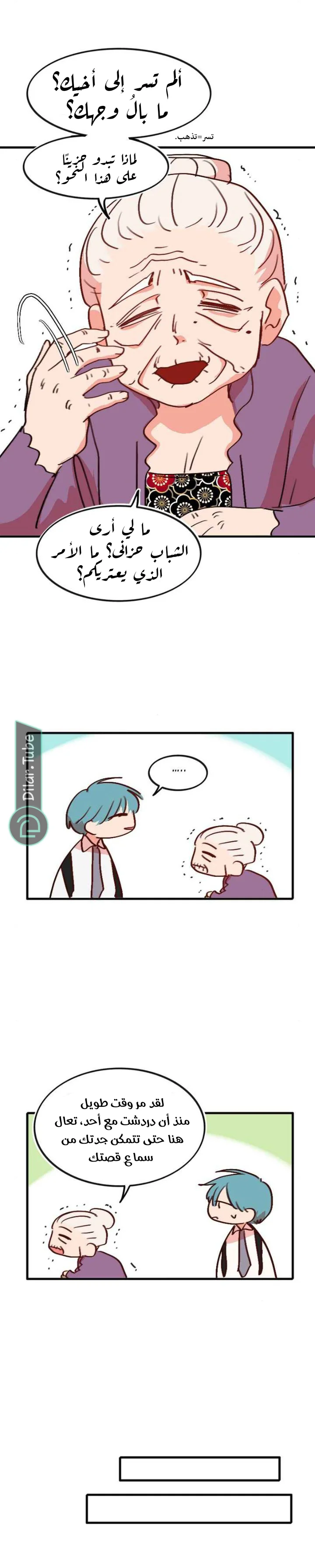 Read WEE!!! AR Manga Online