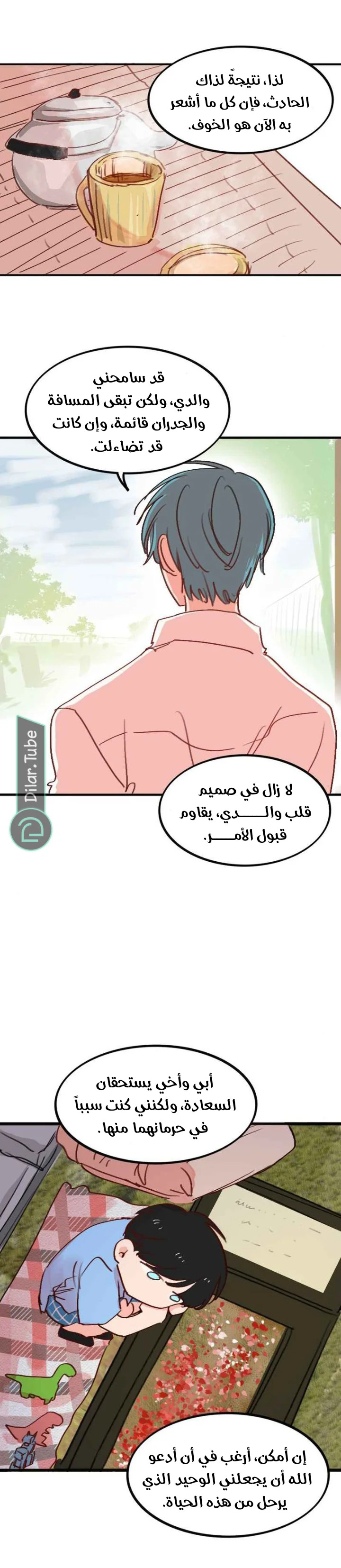 Read WEE!!! AR Manga Online