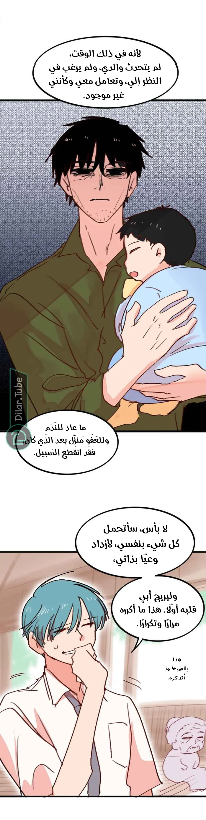 Read WEE!!! AR Manga Online