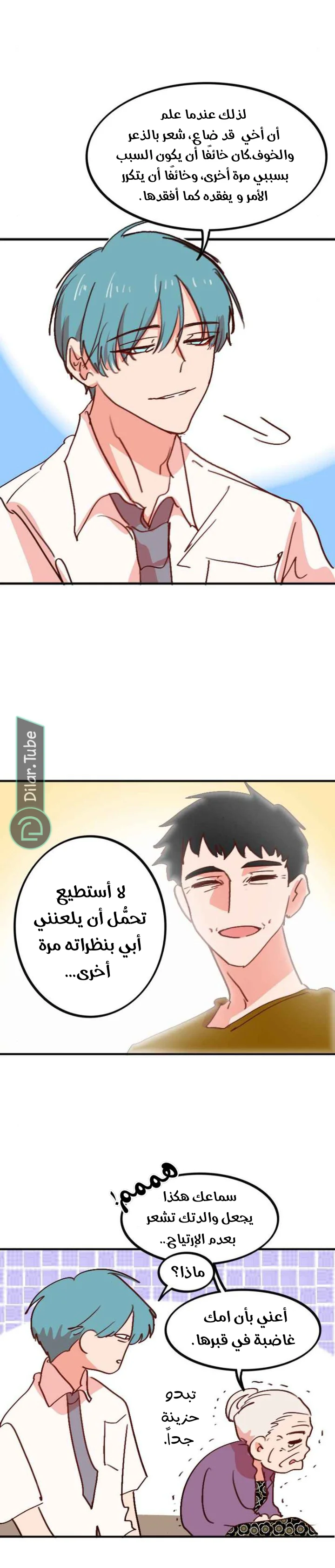 Read WEE!!! AR Manga Online