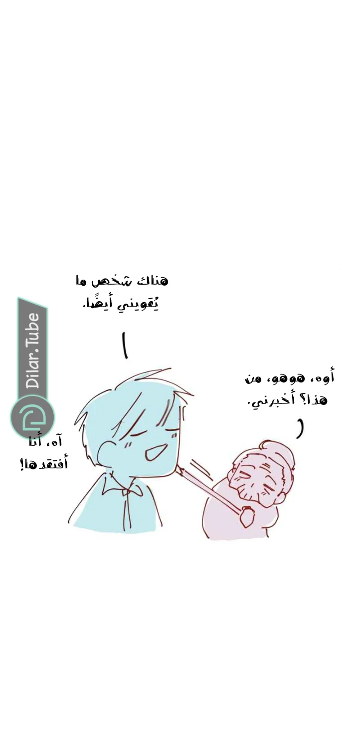 Read WEE!!! AR Manga Online