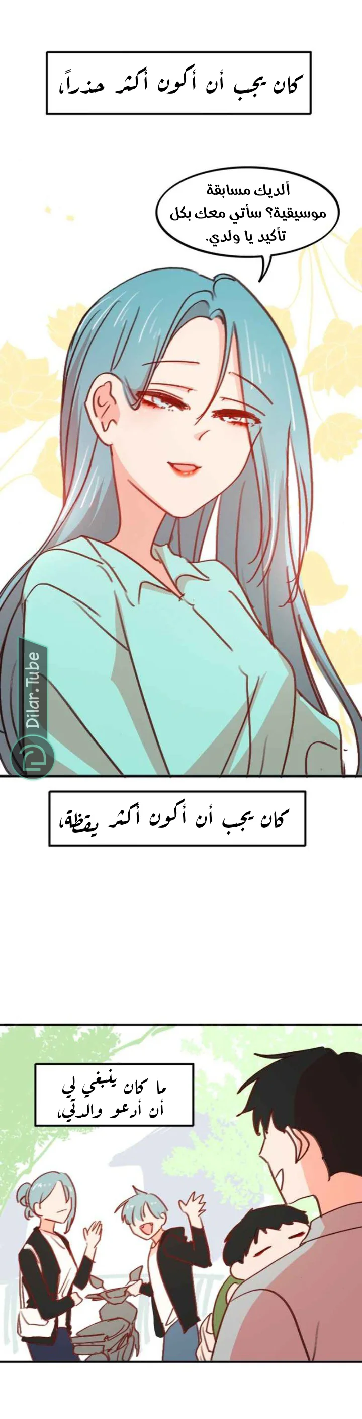 Read WEE!!! AR Manga Online