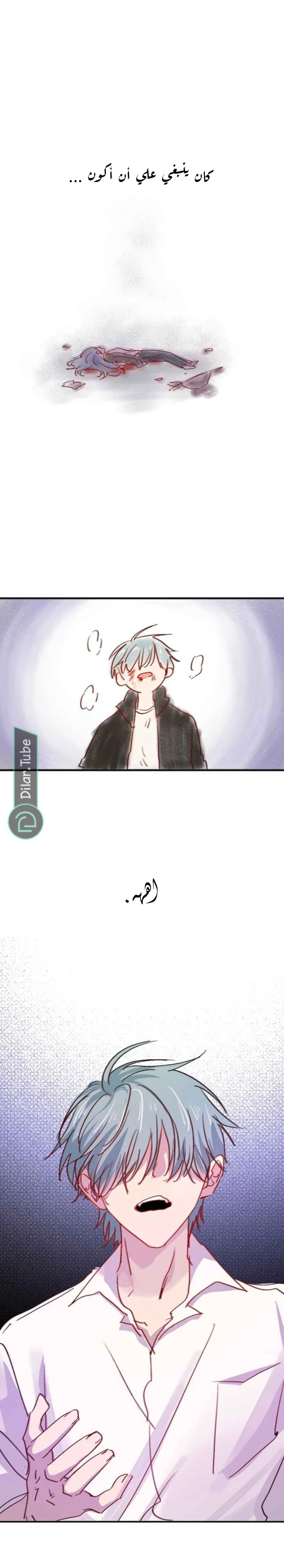 Read WEE!!! AR Manga Online