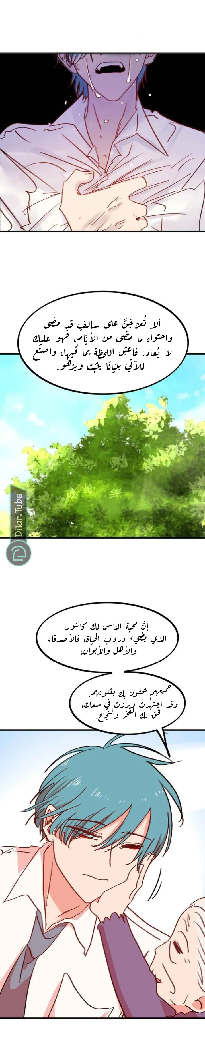 Read WEE!!! AR Manga Online