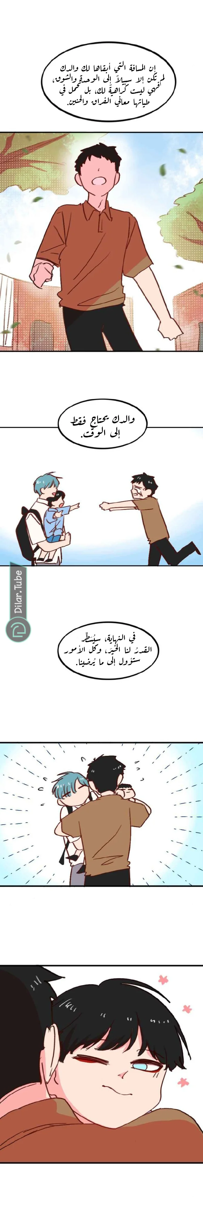 Read WEE!!! AR Manga Online