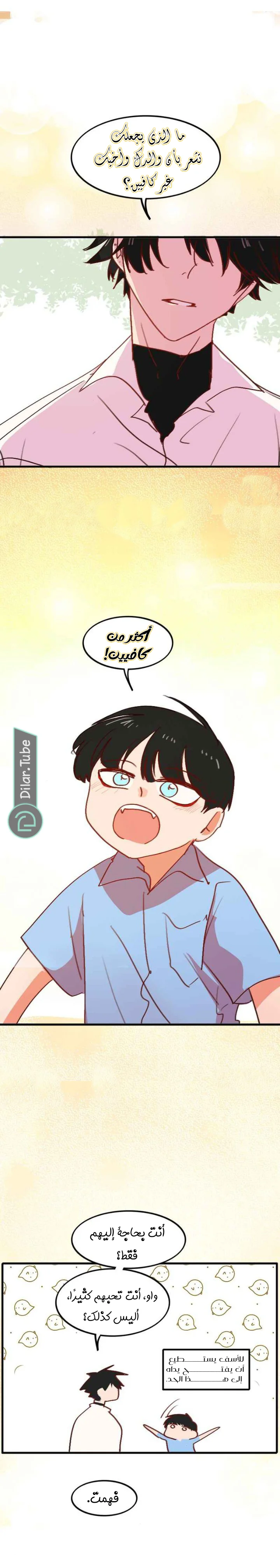 Read WEE!!! AR Manga Online