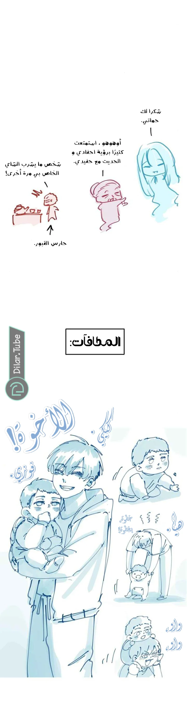Read WEE!!! AR Manga Online