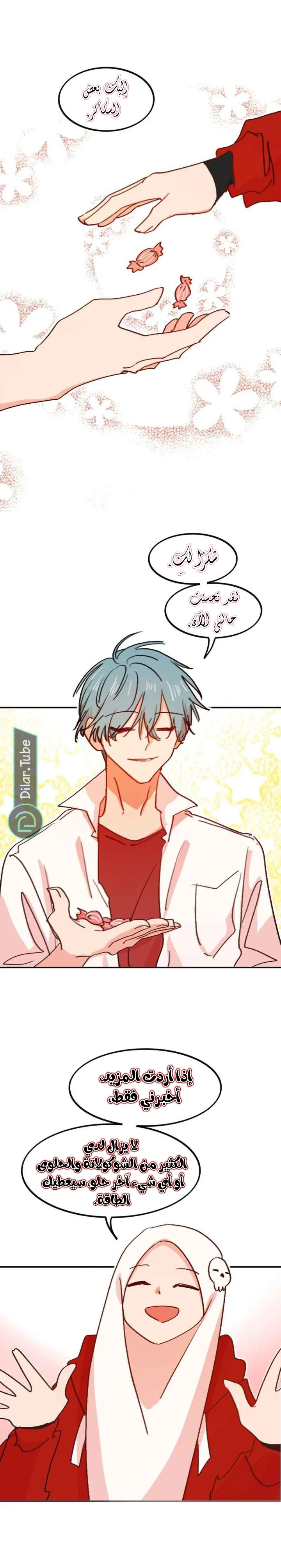 Read WEE!!! AR Manga Online