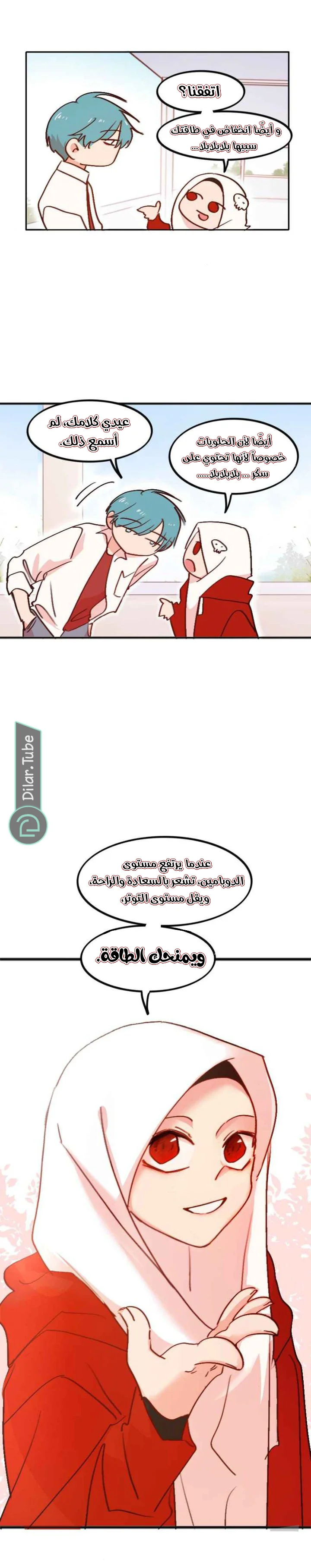 Read WEE!!! AR Manga Online