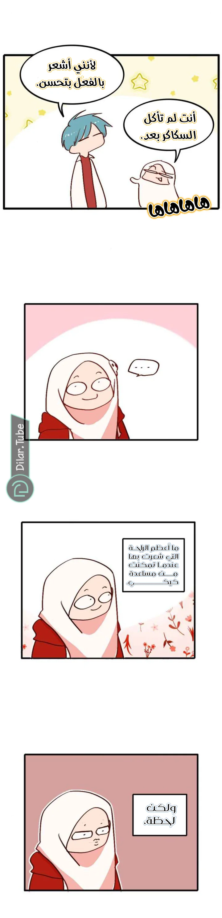 Read WEE!!! AR Manga Online