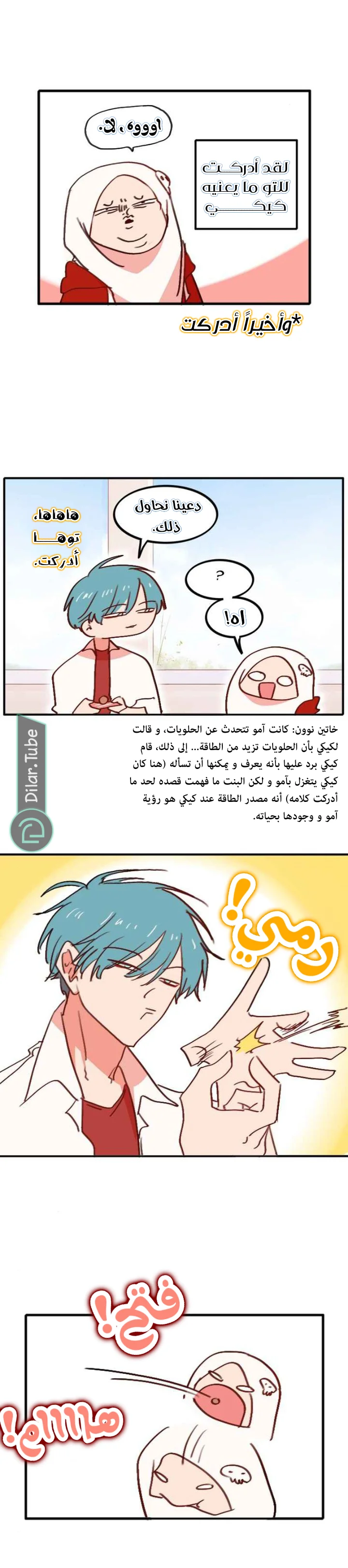 Read WEE!!! AR Manga Online