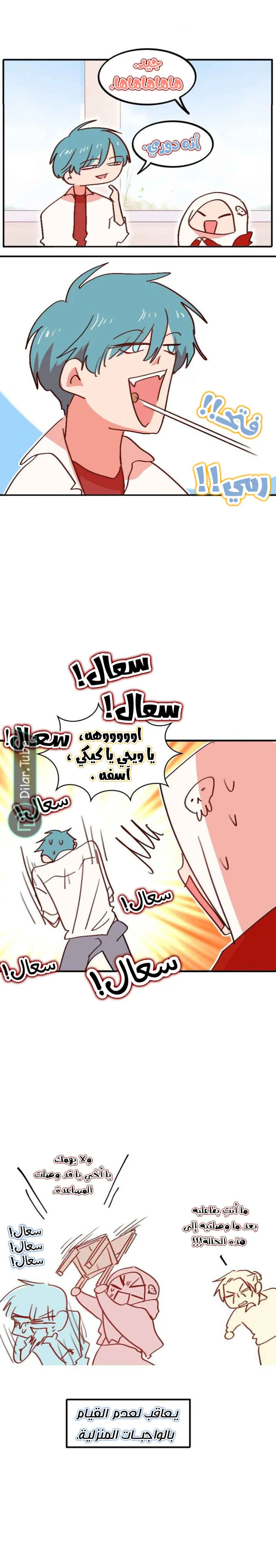 Read WEE!!! AR Manga Online