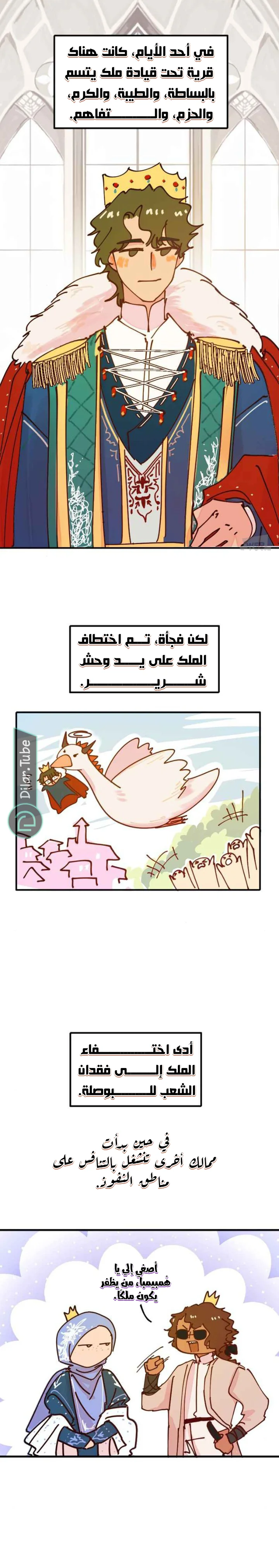 Read WEE!!! AR Manga Online