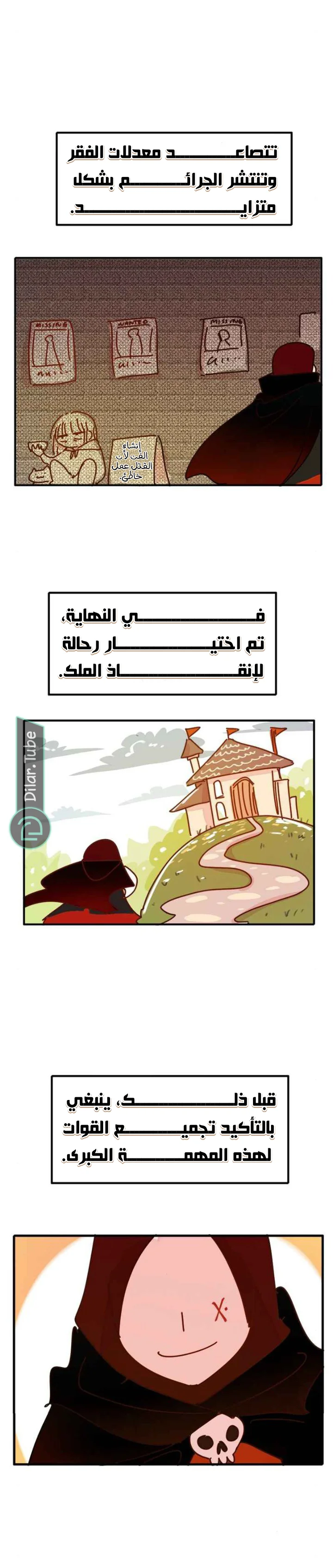 Read WEE!!! AR Manga Online