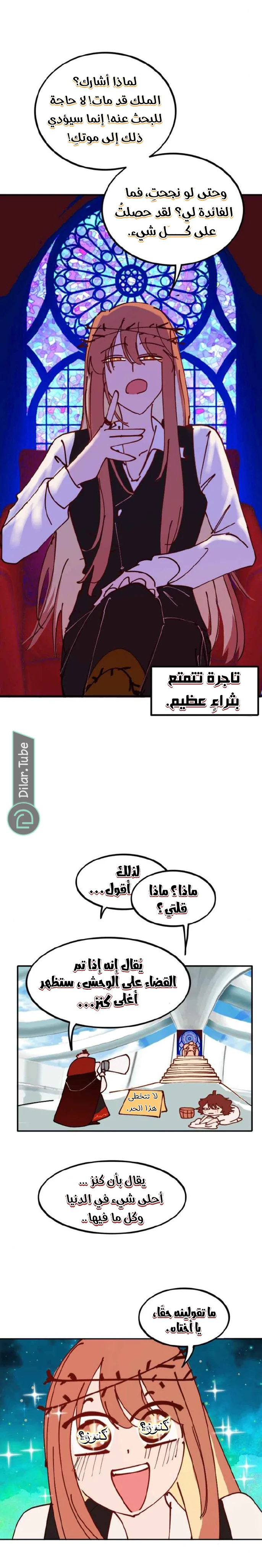 Read WEE!!! AR Manga Online