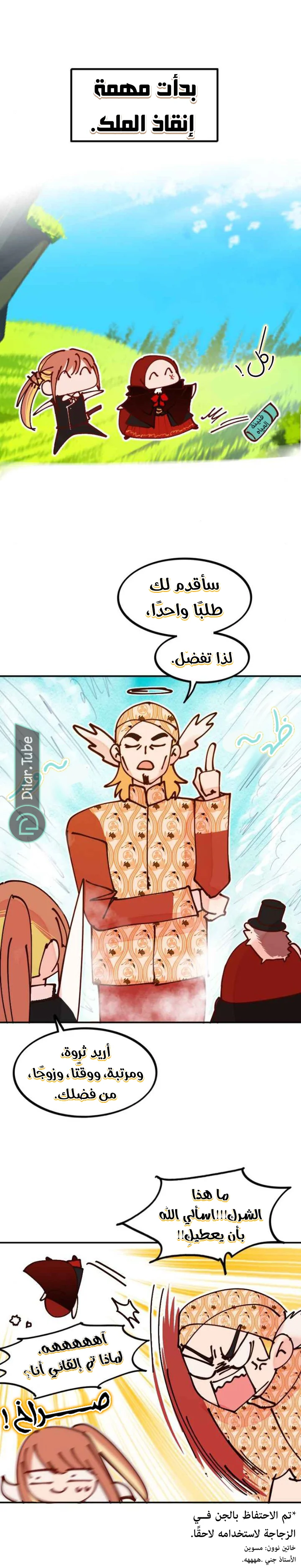 Read WEE!!! AR Manga Online