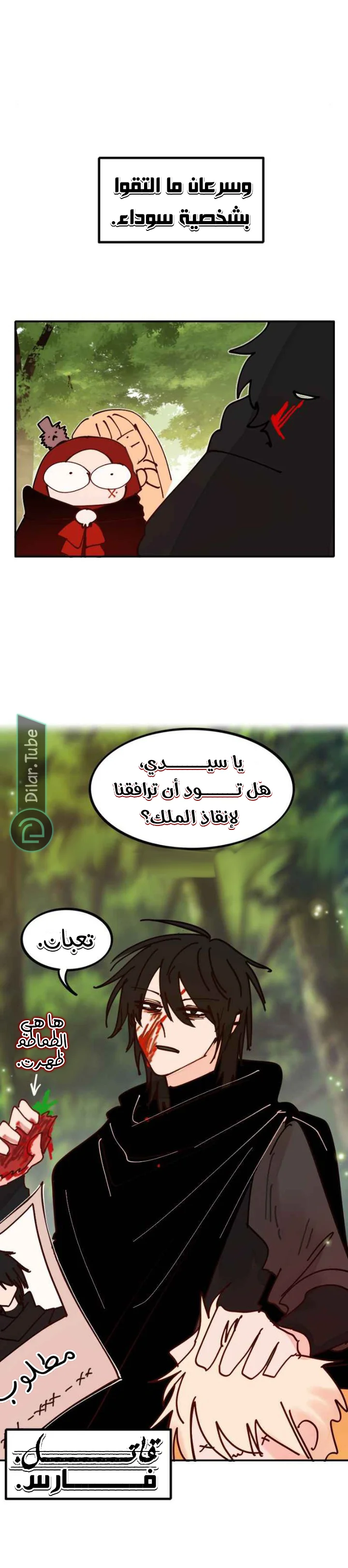 Read WEE!!! AR Manga Online