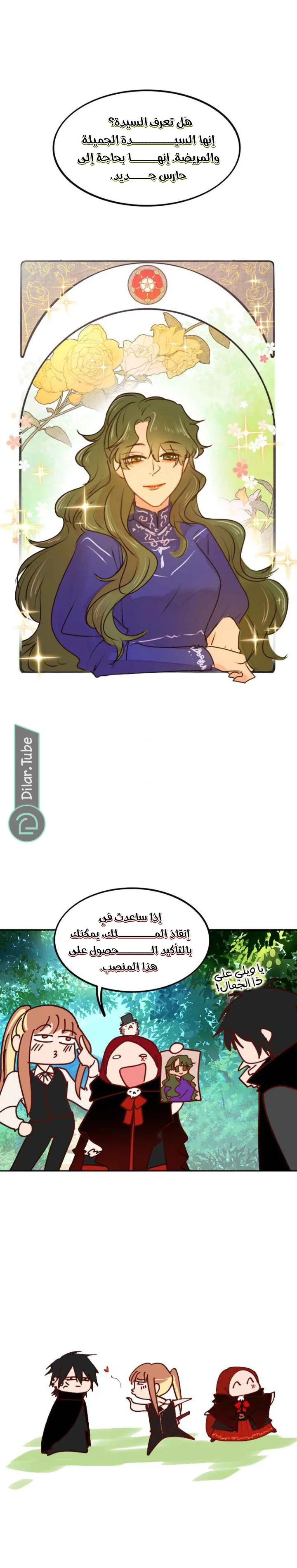 Read WEE!!! AR Manga Online