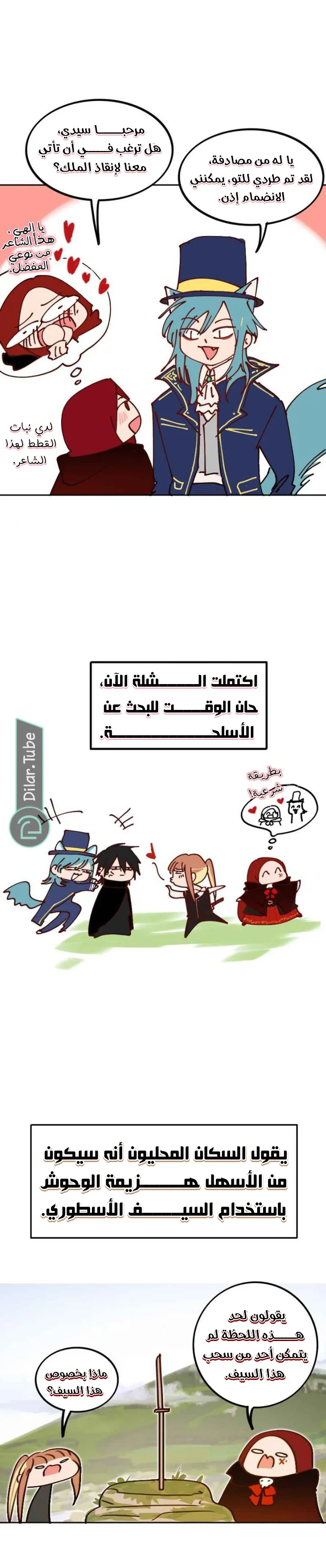 Read WEE!!! AR Manga Online