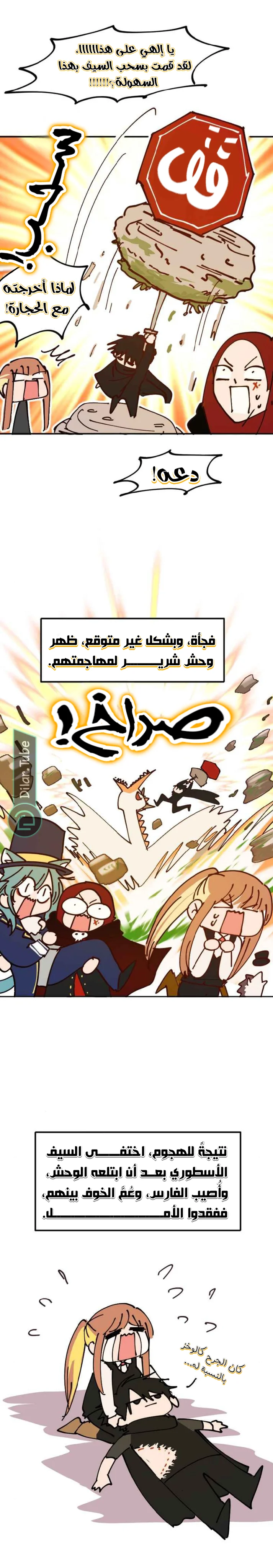 Read WEE!!! AR Manga Online
