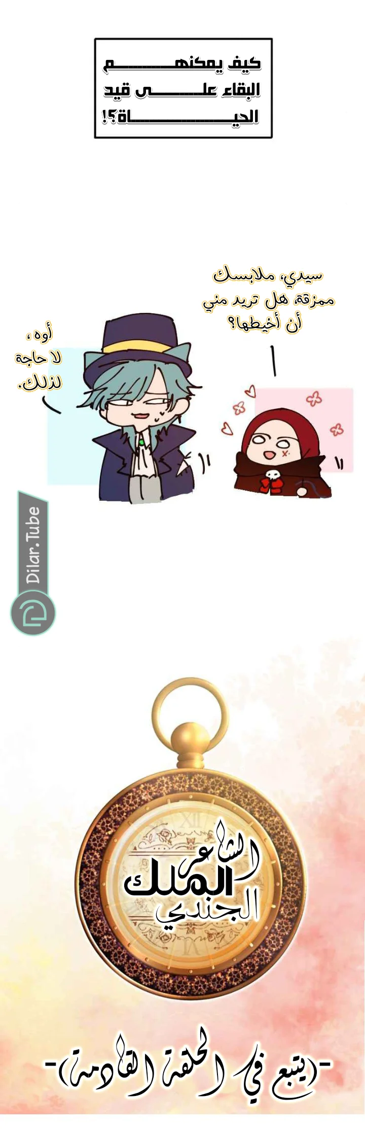 Read WEE!!! AR Manga Online