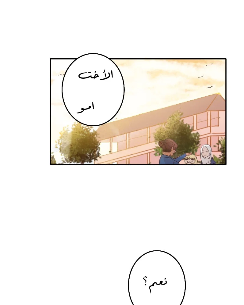 Read WEE!!! AR Manga Online
