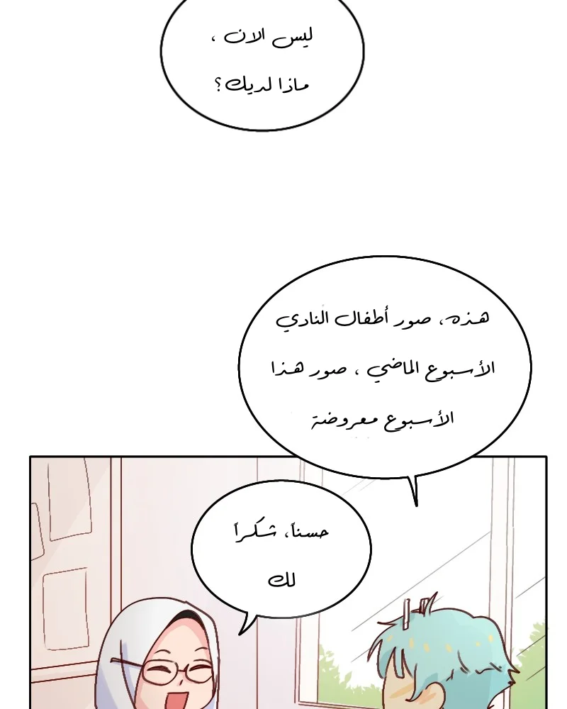 Read WEE!!! AR Manga Online