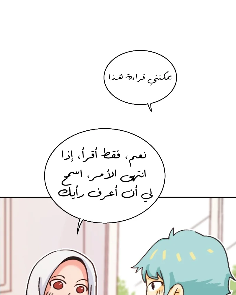 Read WEE!!! AR Manga Online
