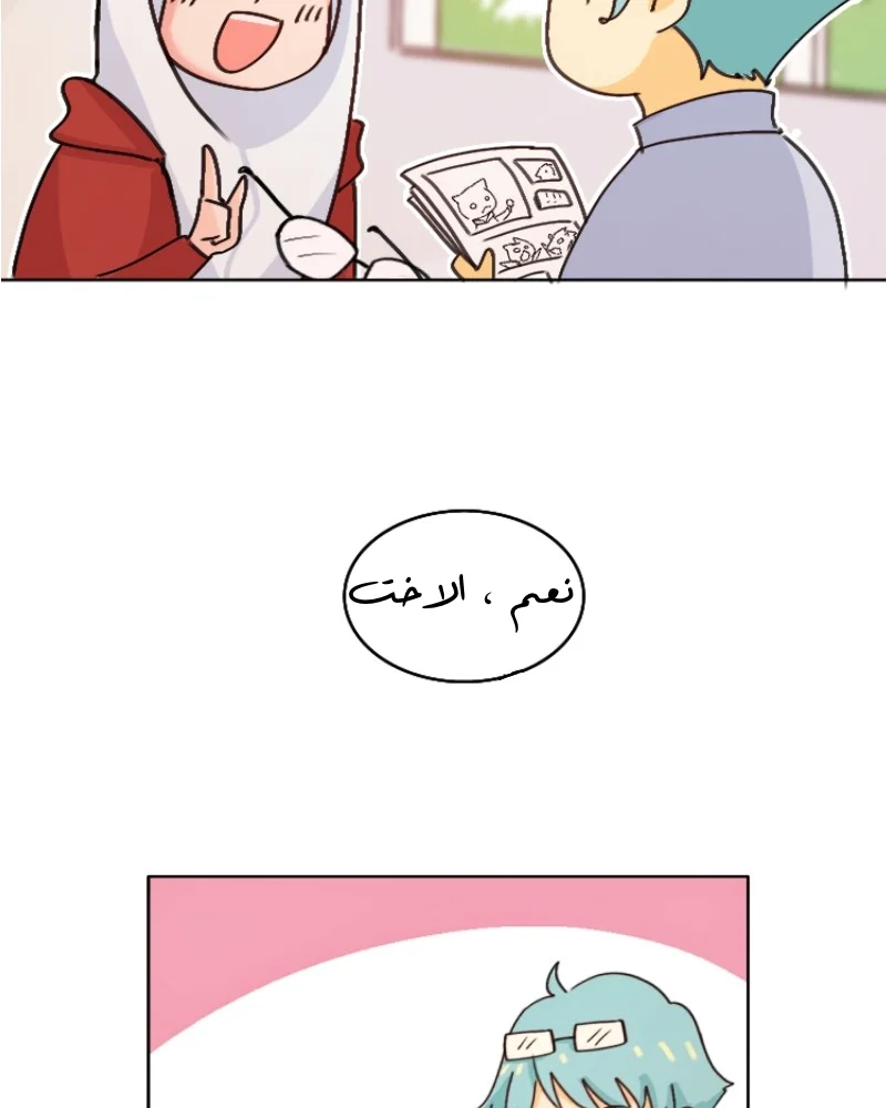 Read WEE!!! AR Manga Online
