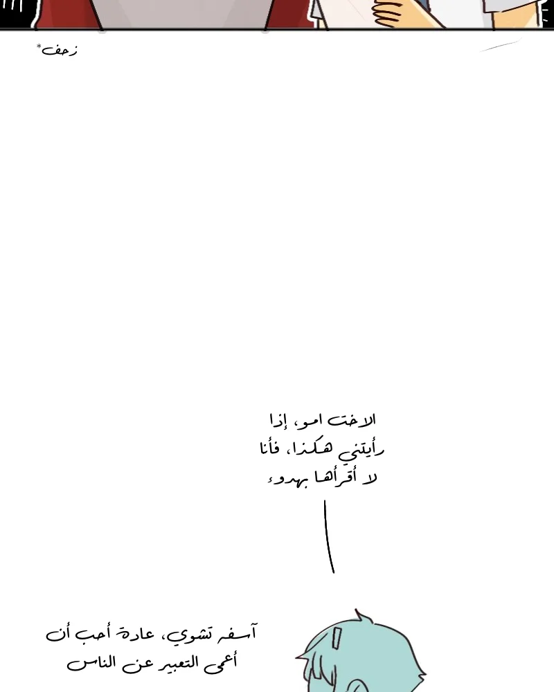 Read WEE!!! AR Manga Online