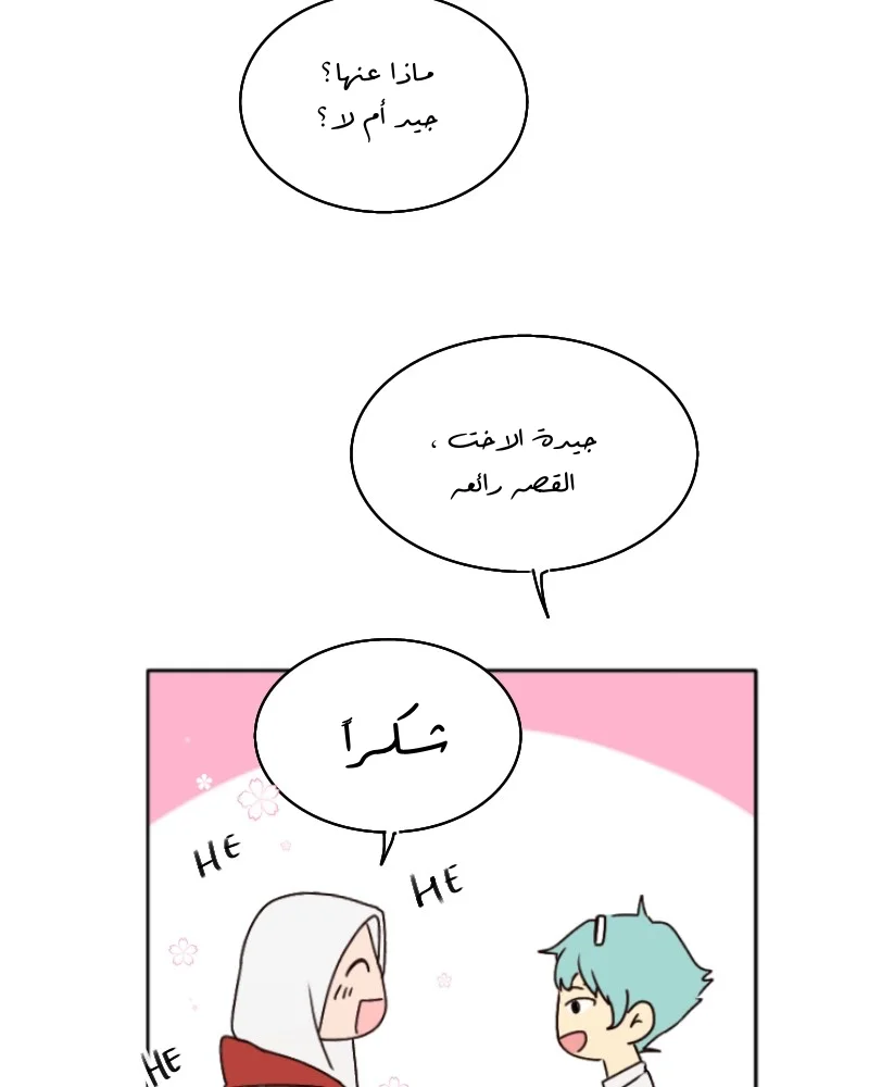 Read WEE!!! AR Manga Online