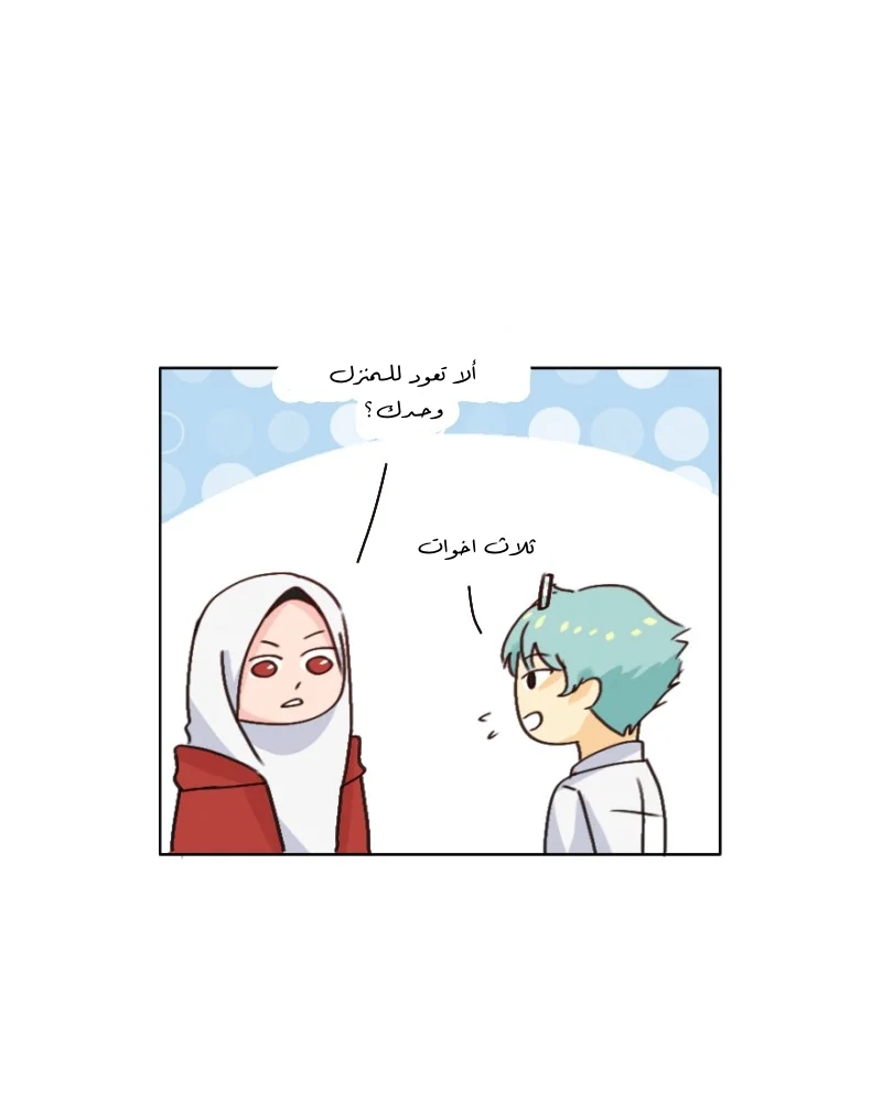 Read WEE!!! AR Manga Online