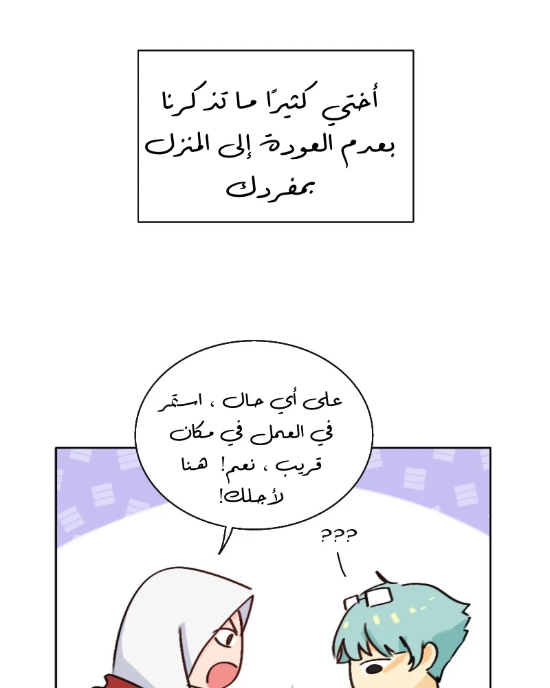 Read WEE!!! AR Manga Online