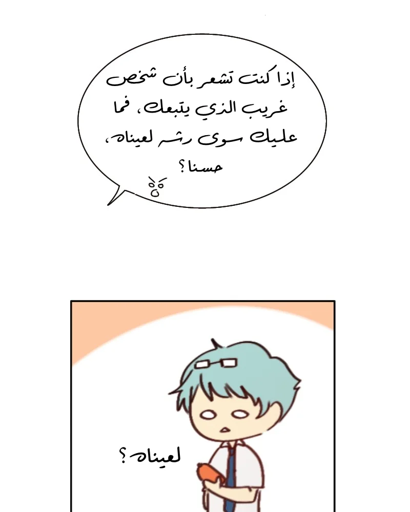 Read WEE!!! AR Manga Online
