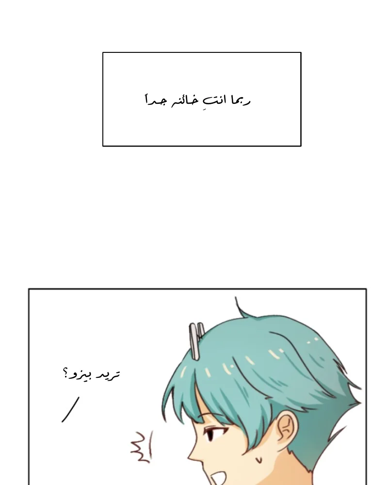 Read WEE!!! AR Manga Online