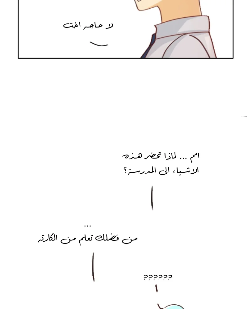 Read WEE!!! AR Manga Online