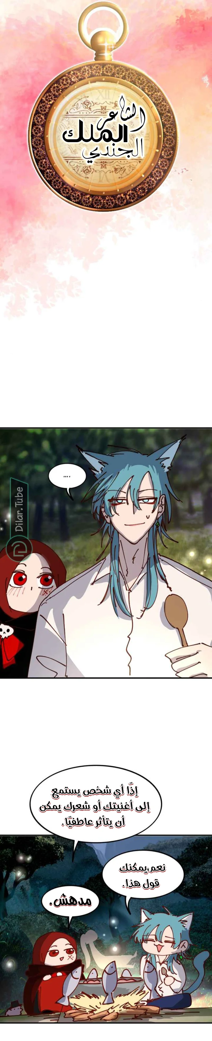 Read WEE!!! AR Manga Online