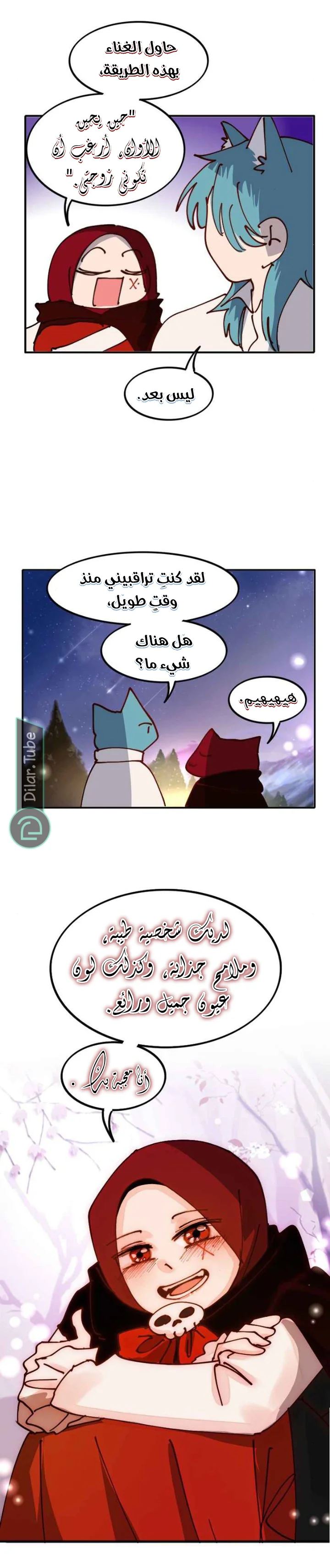 Read WEE!!! AR Manga Online