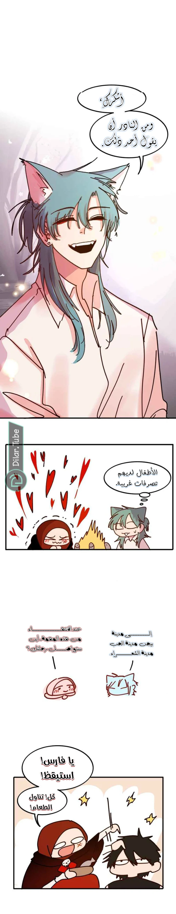 Read WEE!!! AR Manga Online