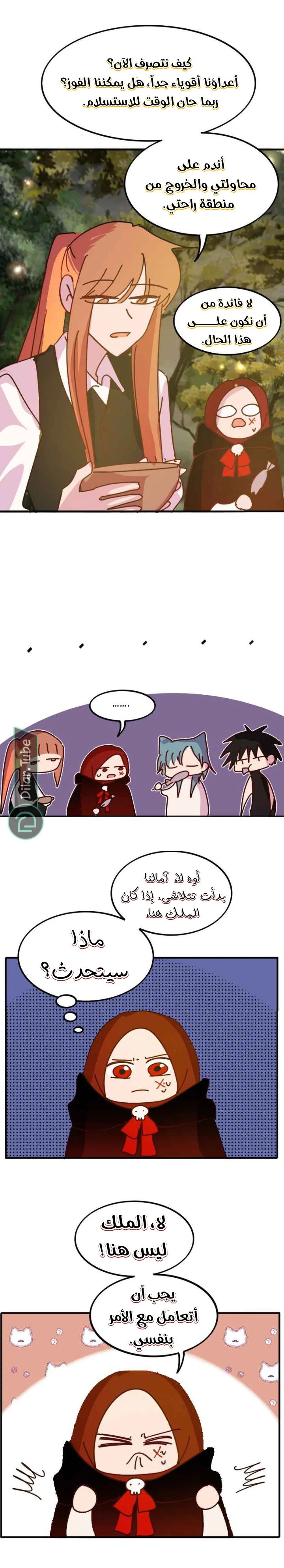 Read WEE!!! AR Manga Online