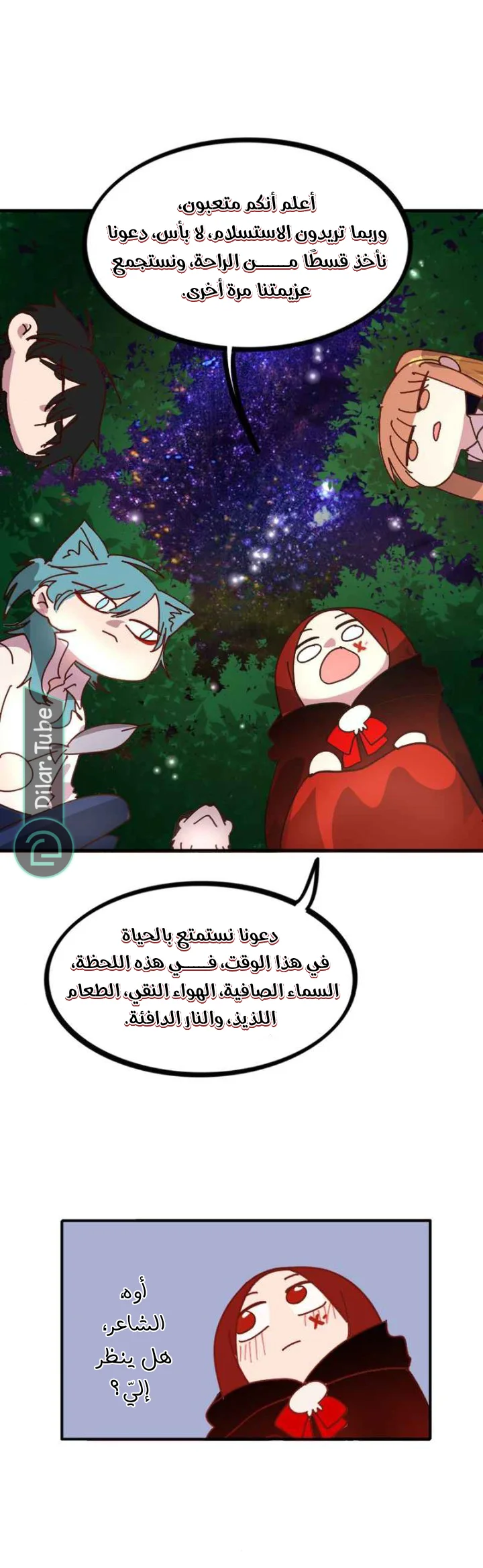 Read WEE!!! AR Manga Online