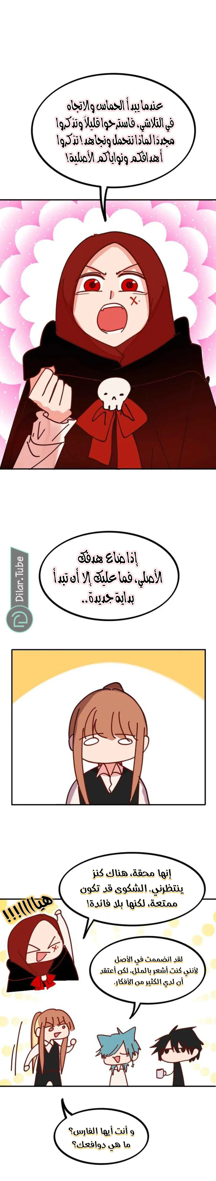 Read WEE!!! AR Manga Online