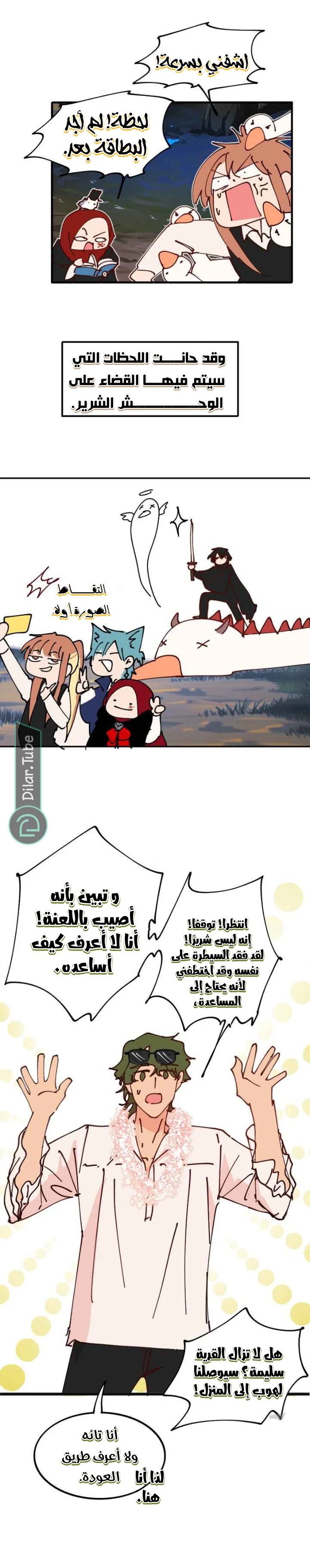 Read WEE!!! AR Manga Online