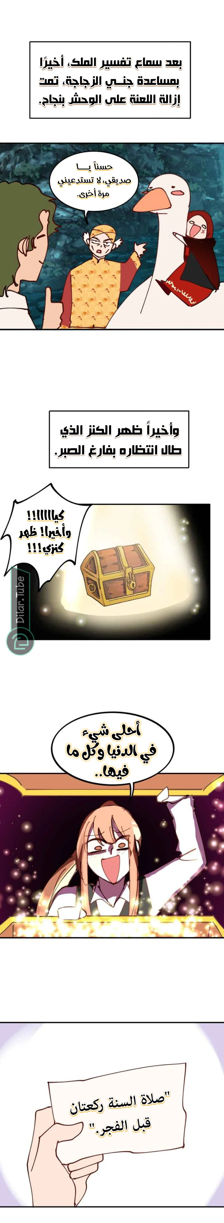 Read WEE!!! AR Manga Online