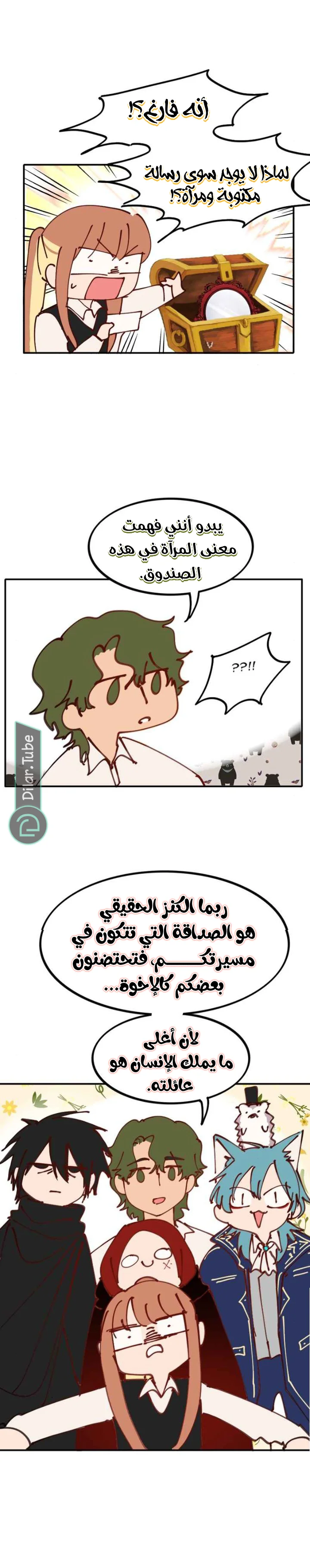 Read WEE!!! AR Manga Online