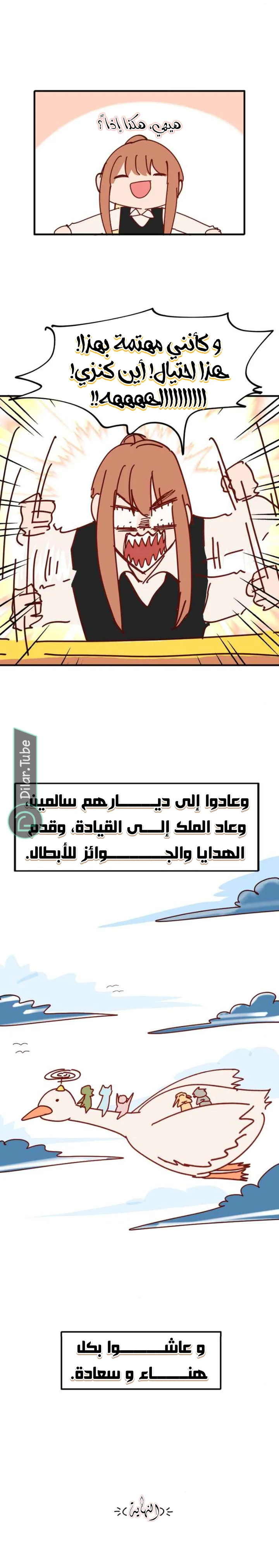 Read WEE!!! AR Manga Online